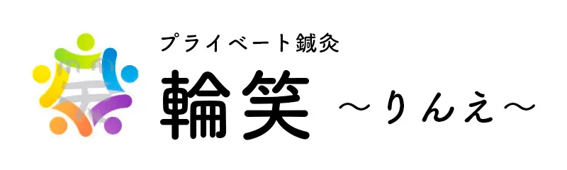 京都市南区・西大路で美容鍼ならプライベート鍼灸 輪笑 〜りんえ〜